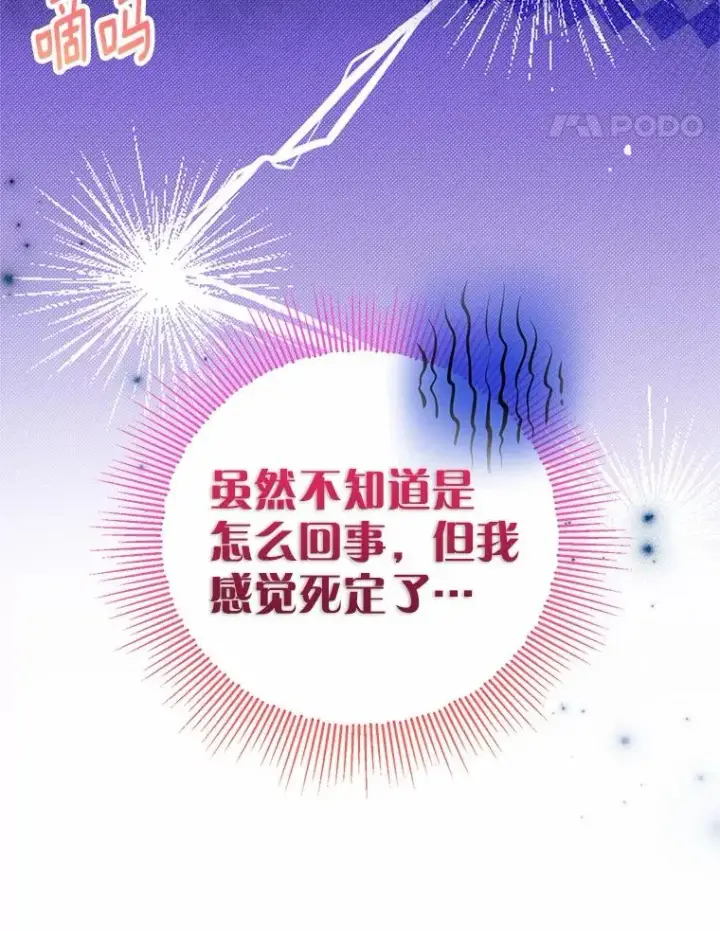 《收养的儿媳准备弃养了》84.想要休息图38
