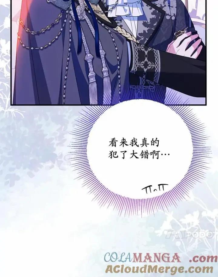 《收养的儿媳准备弃养了》84.想要休息图45