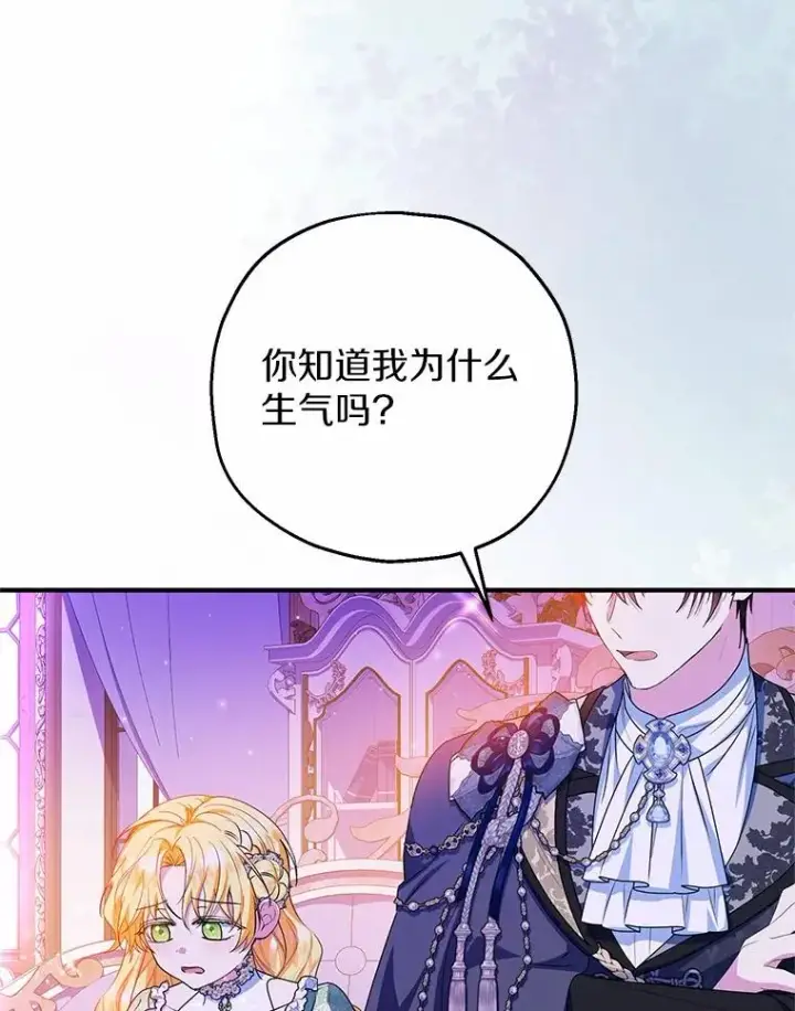 《收养的儿媳准备弃养了》84.想要休息图46