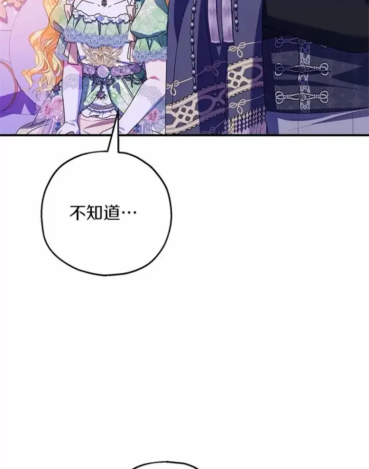 《收养的儿媳准备弃养了》84.想要休息图47