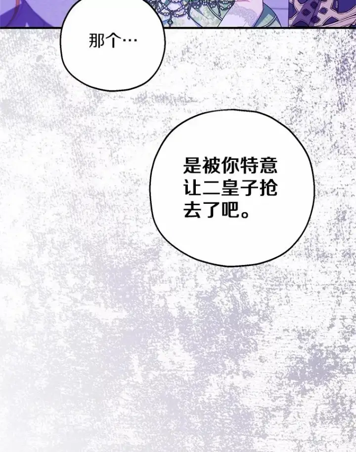 《收养的儿媳准备弃养了》84.想要休息图51