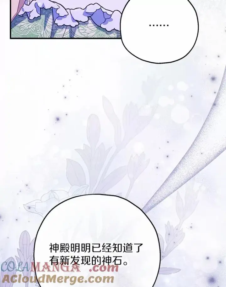 《收养的儿媳准备弃养了》84.想要休息图53