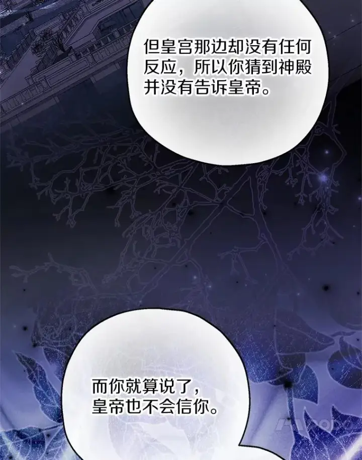 《收养的儿媳准备弃养了》84.想要休息图55