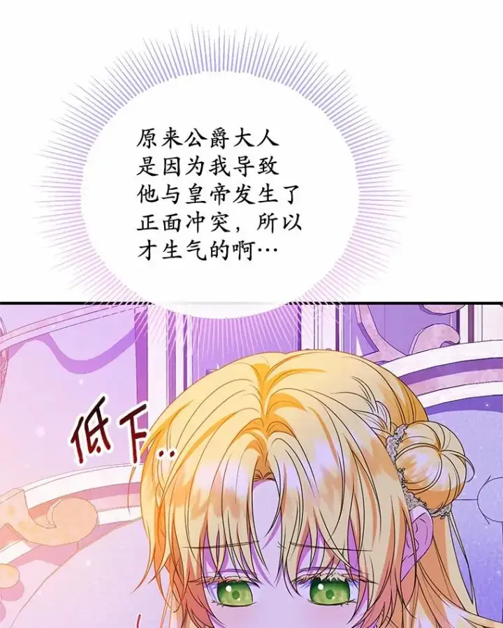 《收养的儿媳准备弃养了》84.想要休息图58