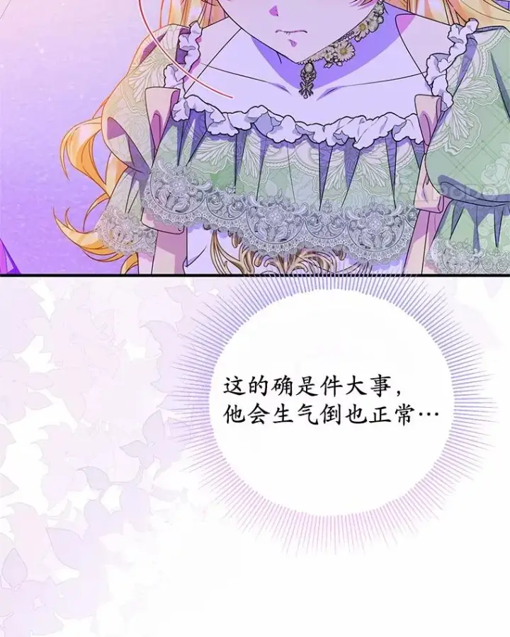 《收养的儿媳准备弃养了》84.想要休息图59