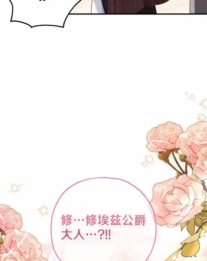 《收养的儿媳准备弃养了》84.想要休息图6