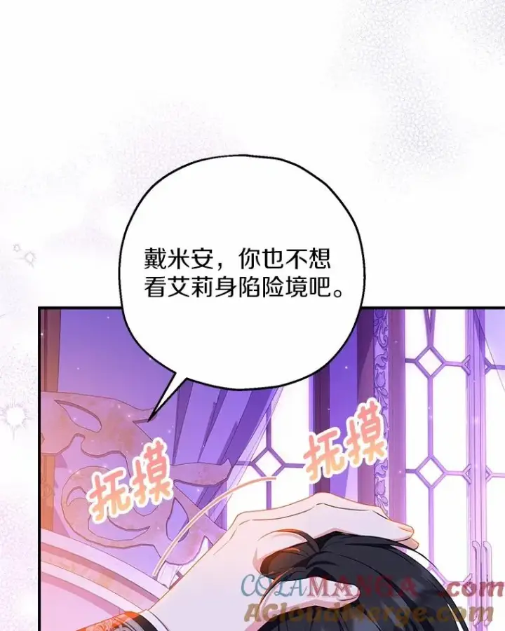 《收养的儿媳准备弃养了》84.想要休息图65