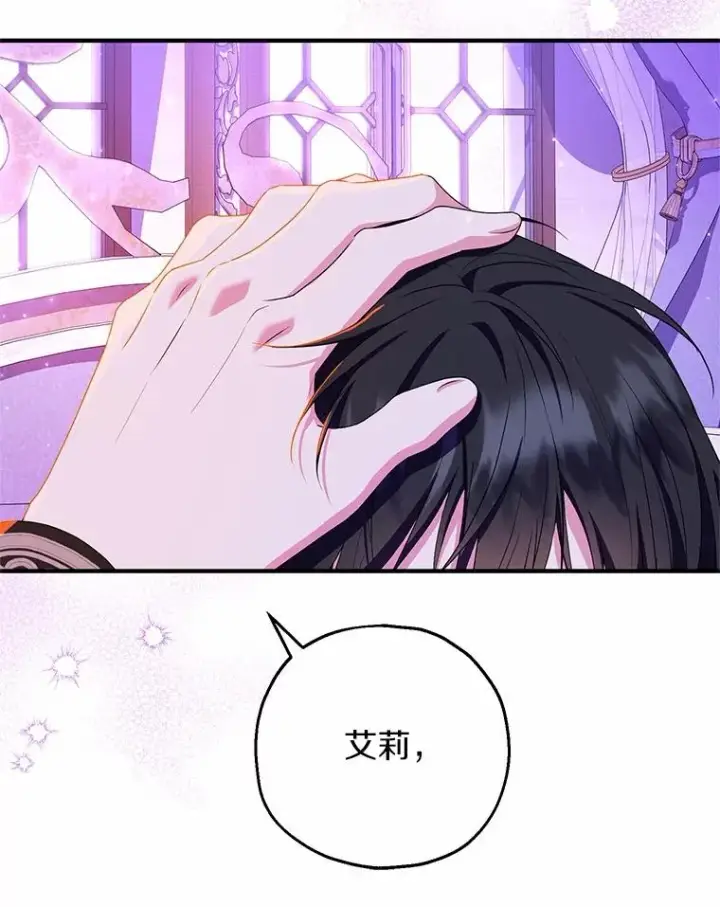 《收养的儿媳准备弃养了》84.想要休息图67