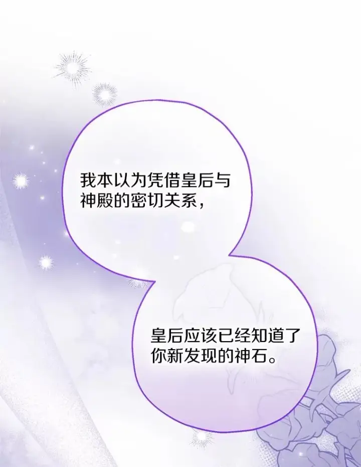 《收养的儿媳准备弃养了》84.想要休息图68