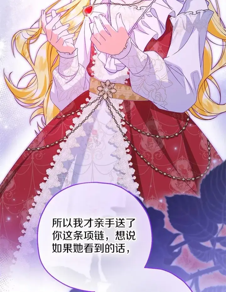 《收养的儿媳准备弃养了》84.想要休息图70
