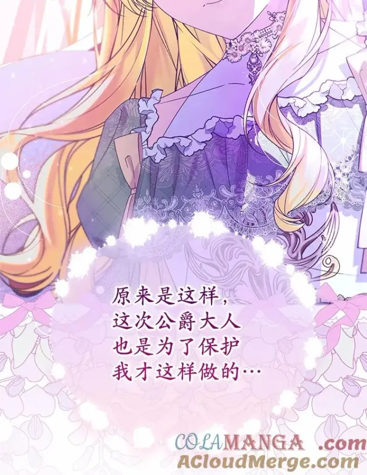 《收养的儿媳准备弃养了》84.想要休息图73