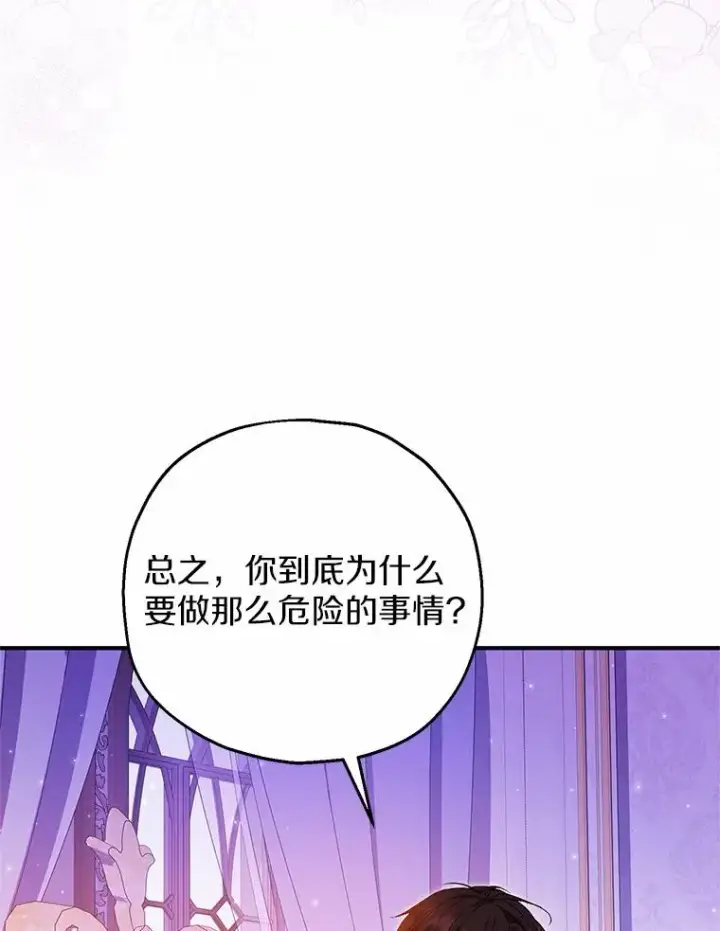 《收养的儿媳准备弃养了》84.想要休息图74