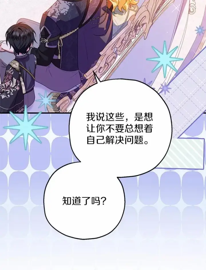 《收养的儿媳准备弃养了》84.想要休息图83