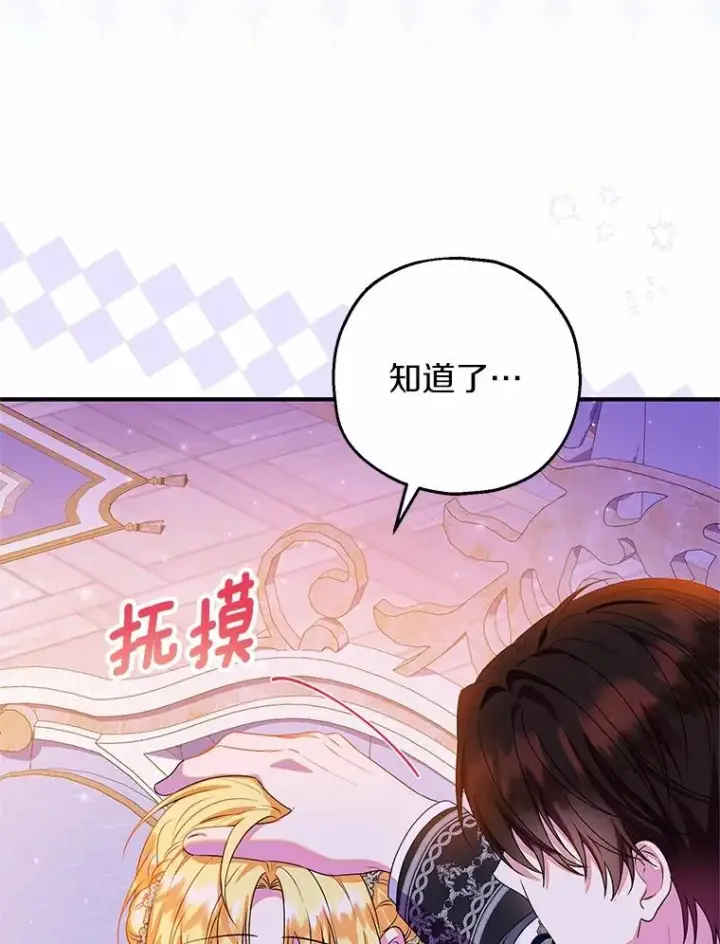 《收养的儿媳准备弃养了》84.想要休息图84