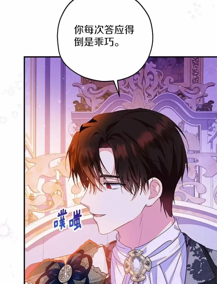 《收养的儿媳准备弃养了》84.想要休息图86