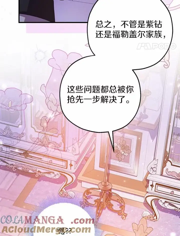 《收养的儿媳准备弃养了》84.想要休息图89