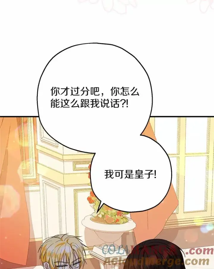 《收养的儿媳准备弃养了》84.想要休息图9