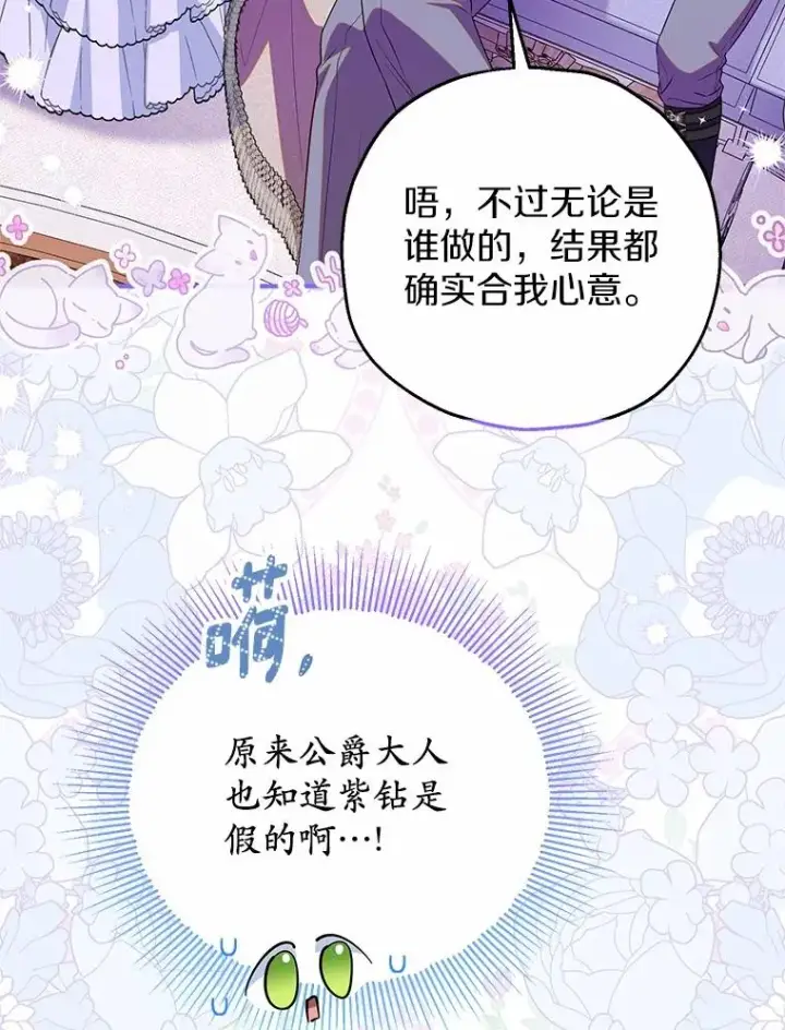 《收养的儿媳准备弃养了》84.想要休息图91