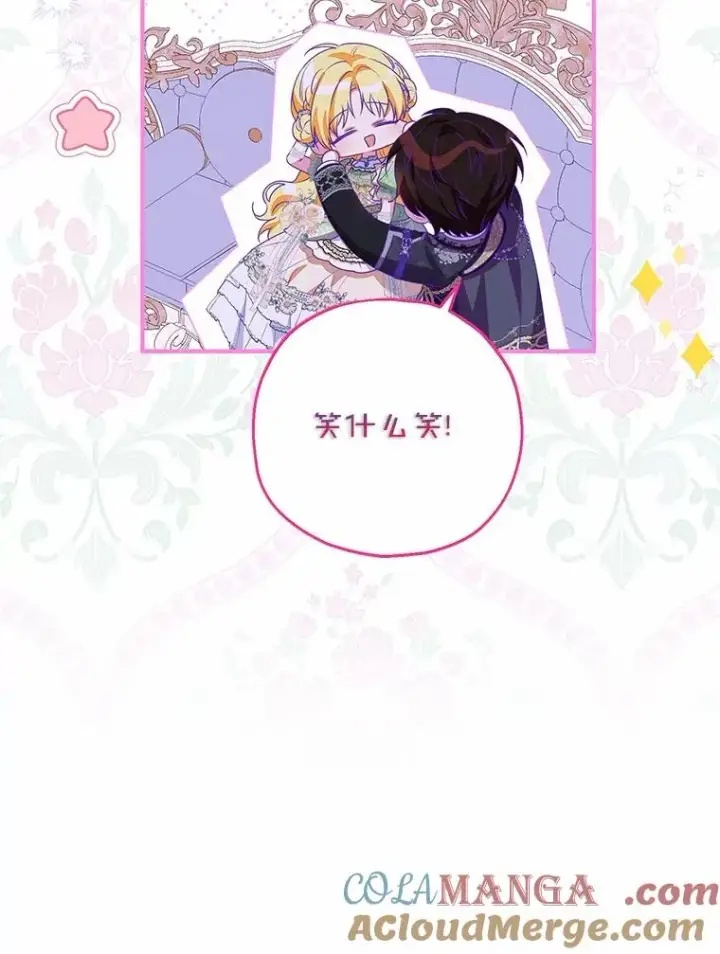 《收养的儿媳准备弃养了》84.想要休息图93