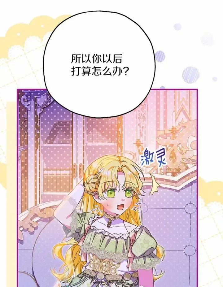 《收养的儿媳准备弃养了》84.想要休息图94