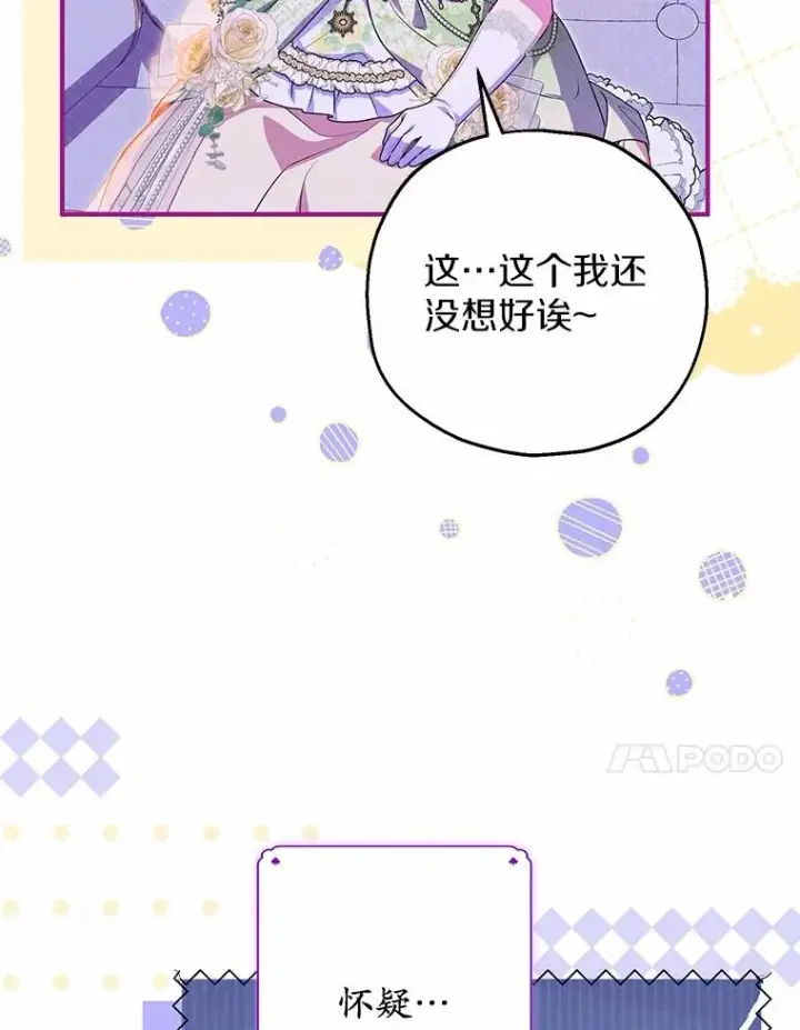 《收养的儿媳准备弃养了》84.想要休息图95
