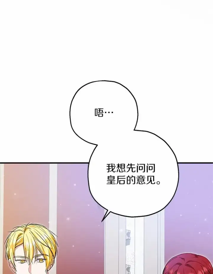 《收养的儿媳准备弃养了》85.我来处决图100