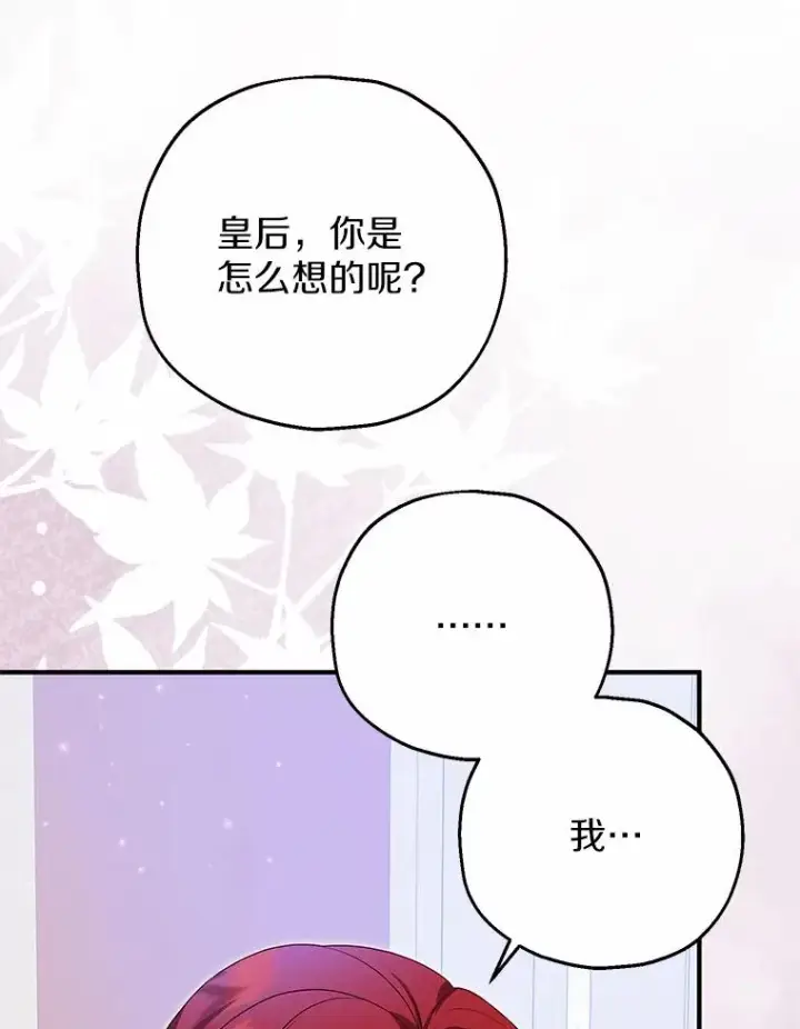 《收养的儿媳准备弃养了》85.我来处决图102