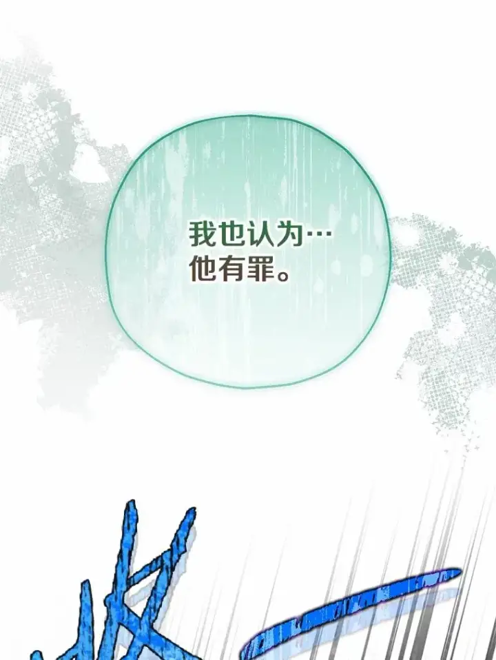 《收养的儿媳准备弃养了》85.我来处决图104