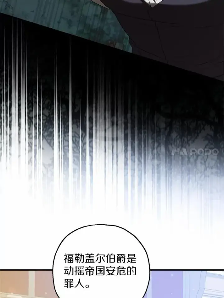 《收养的儿媳准备弃养了》85.我来处决图106