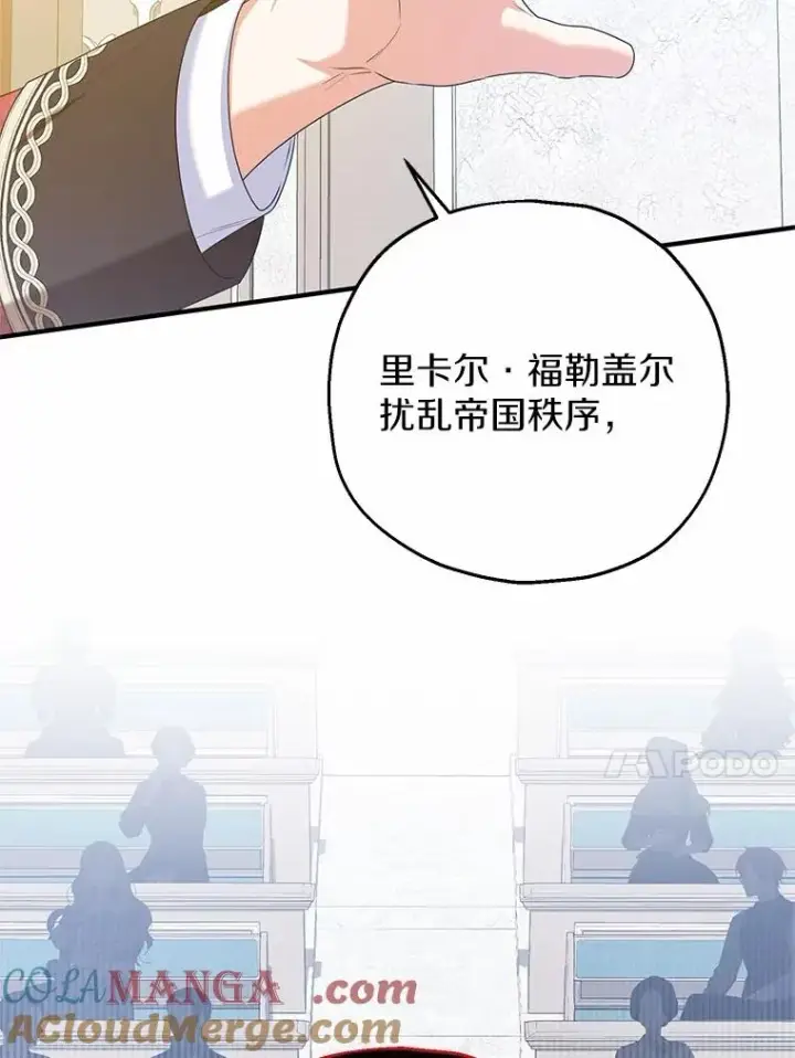 《收养的儿媳准备弃养了》85.我来处决图109