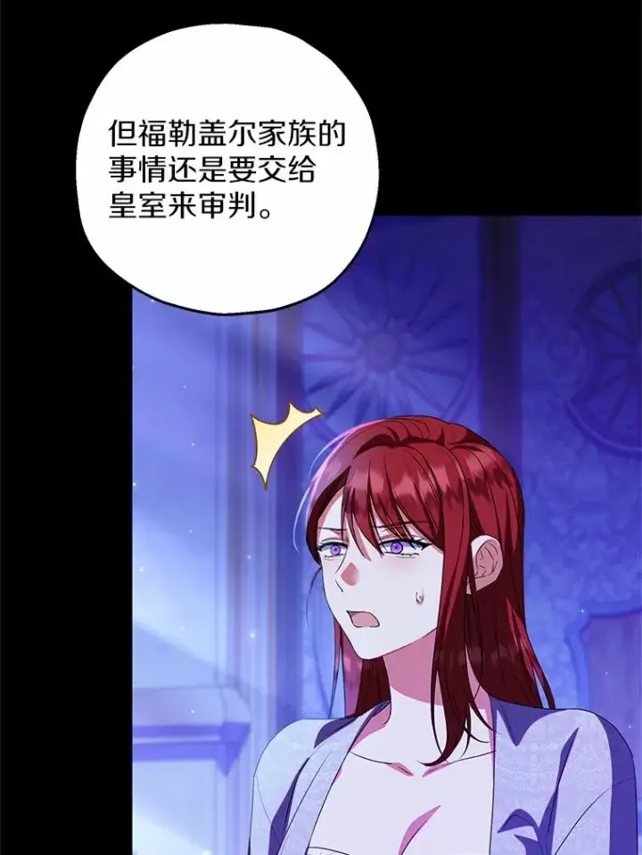 《收养的儿媳准备弃养了》85.我来处决图11