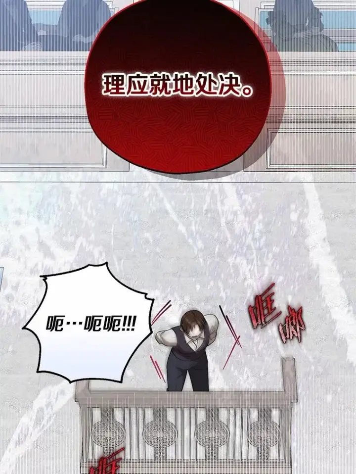 《收养的儿媳准备弃养了》85.我来处决图110