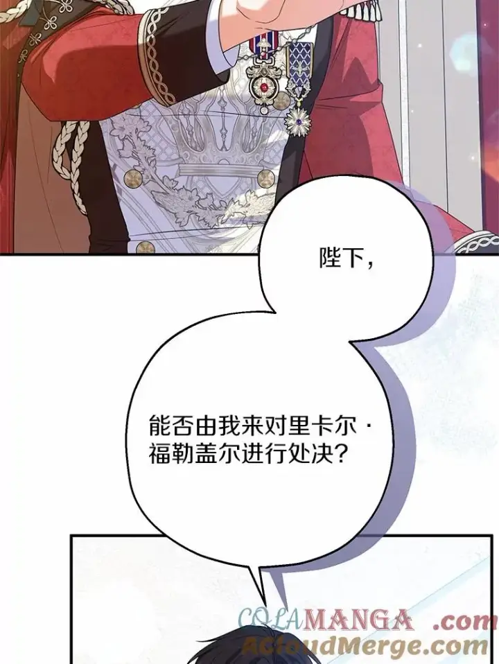 《收养的儿媳准备弃养了》85.我来处决图113