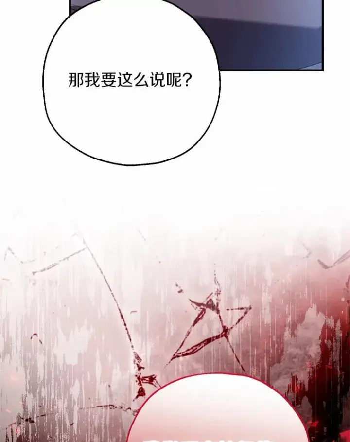 《收养的儿媳准备弃养了》85.我来处决图118