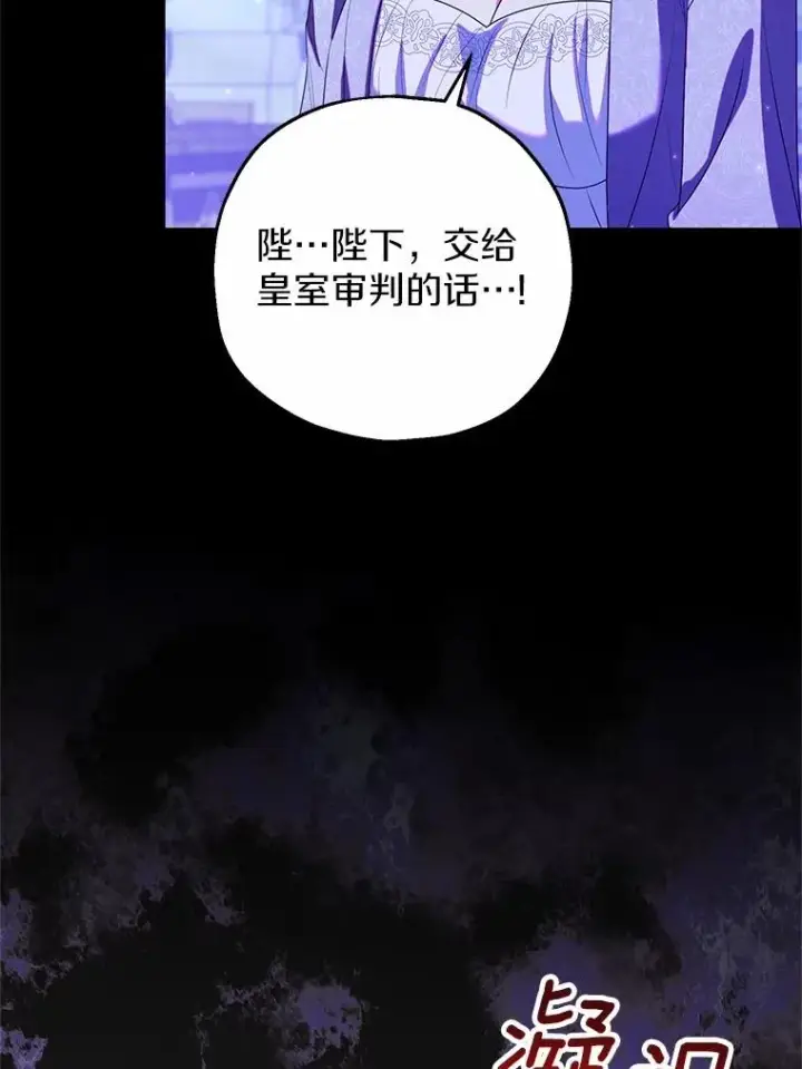 《收养的儿媳准备弃养了》85.我来处决图12