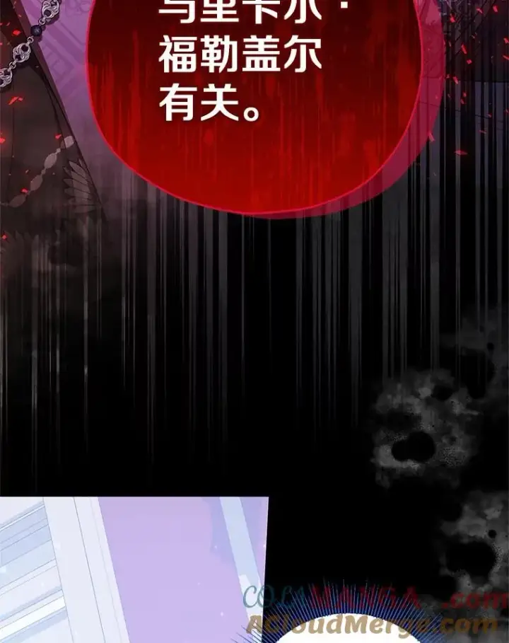 《收养的儿媳准备弃养了》85.我来处决图121