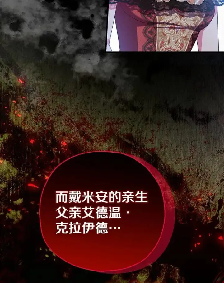 《收养的儿媳准备弃养了》85.我来处决图123