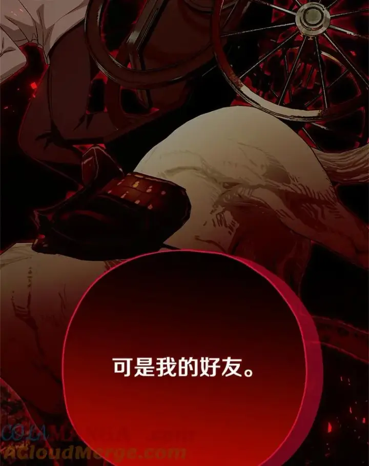 《收养的儿媳准备弃养了》85.我来处决图125
