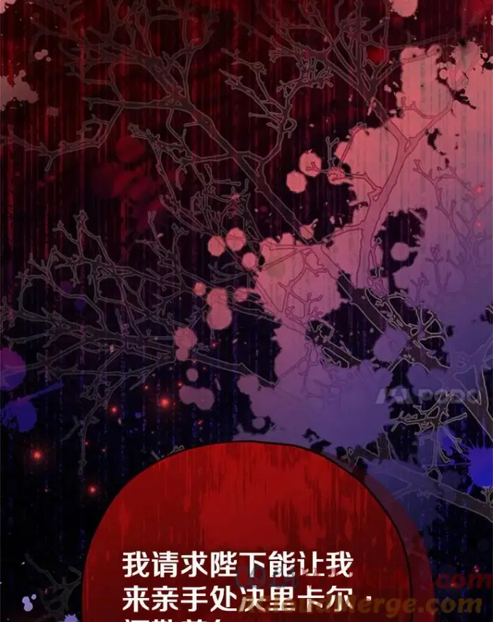 《收养的儿媳准备弃养了》85.我来处决图129