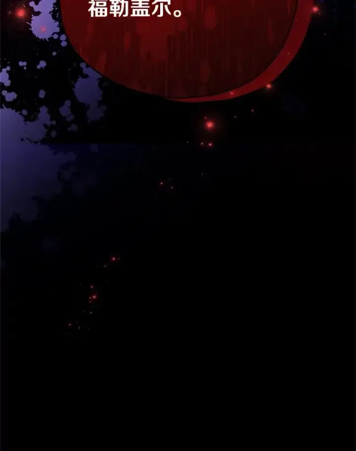 《收养的儿媳准备弃养了》85.我来处决图130