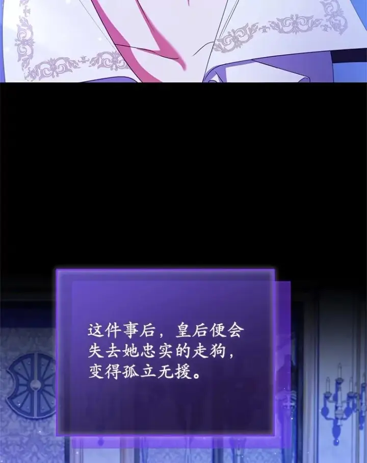 《收养的儿媳准备弃养了》85.我来处决图16