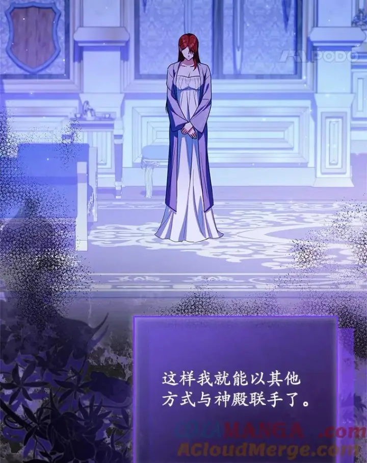《收养的儿媳准备弃养了》85.我来处决图17