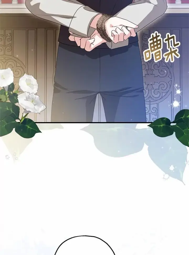 《收养的儿媳准备弃养了》85.我来处决图26