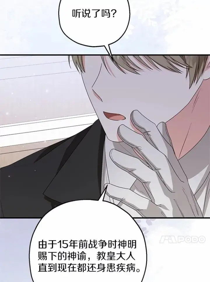 《收养的儿媳准备弃养了》85.我来处决图27