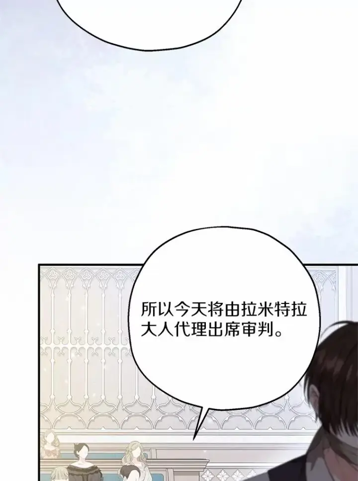 《收养的儿媳准备弃养了》85.我来处决图28