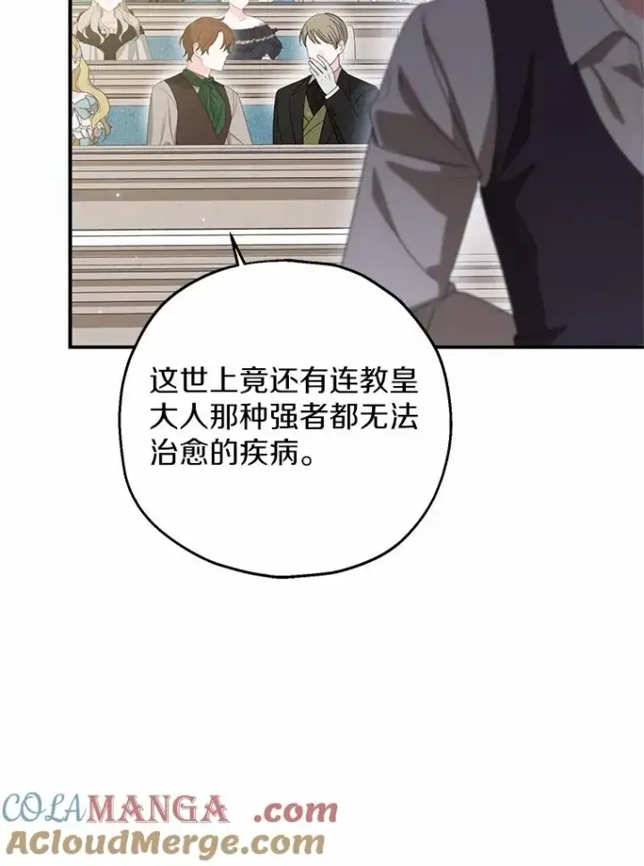 《收养的儿媳准备弃养了》85.我来处决图29
