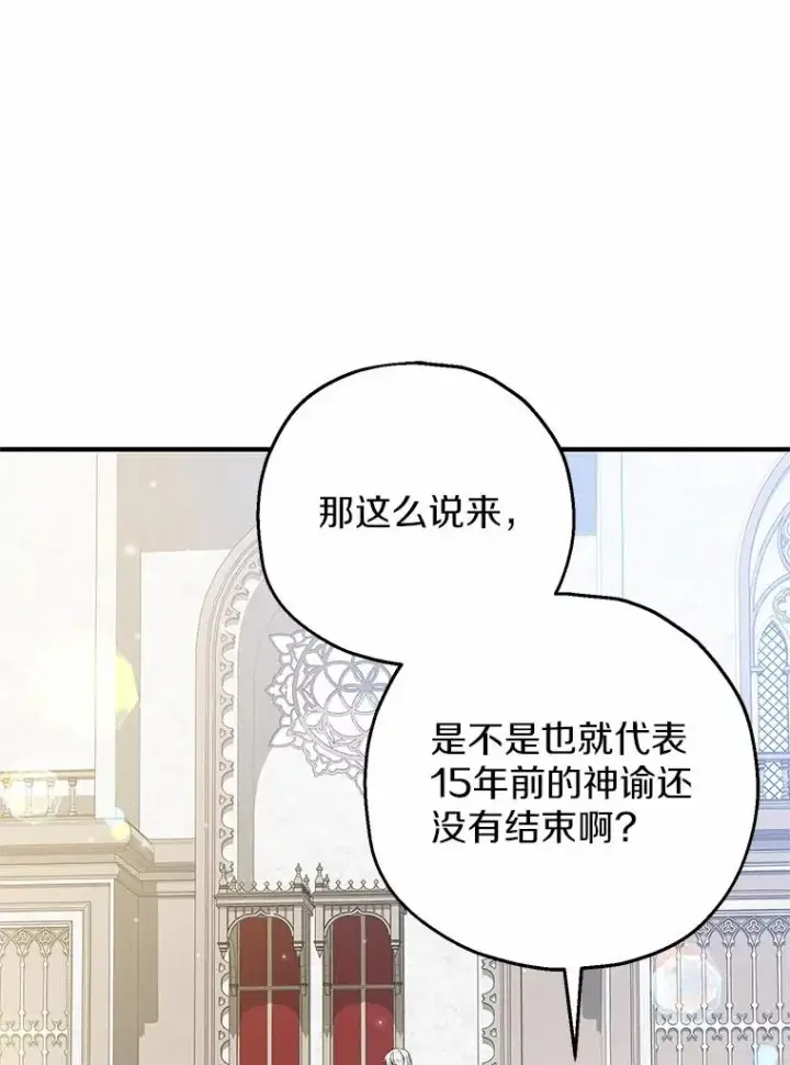 《收养的儿媳准备弃养了》85.我来处决图30