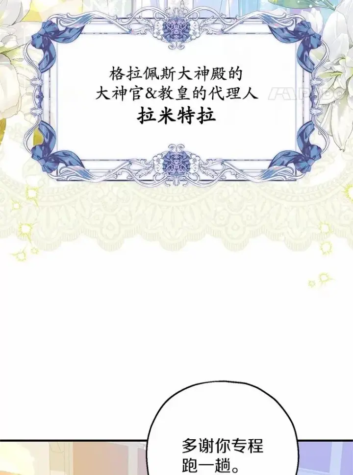 《收养的儿媳准备弃养了》85.我来处决图34