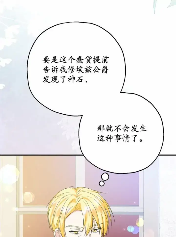 《收养的儿媳准备弃养了》85.我来处决图38