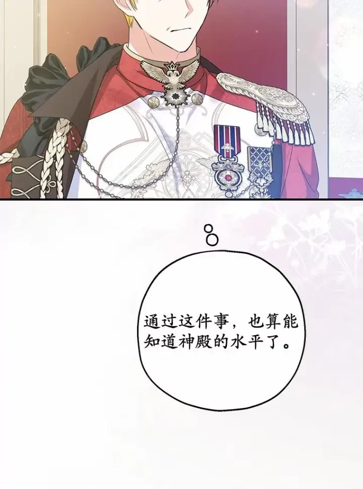 《收养的儿媳准备弃养了》85.我来处决图39
